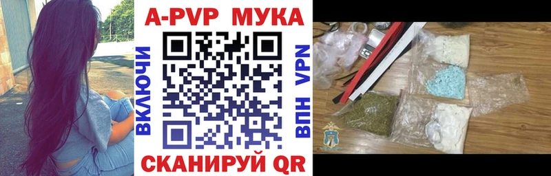 Купить  Гремячинск  Alpha PVP Соль 