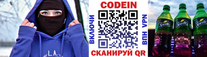 Купить закладки  Гремячинск  Codein Purple Drank 
