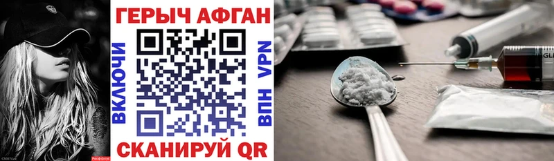 ГЕРОИН хмурый  Купить  Гремячинск 