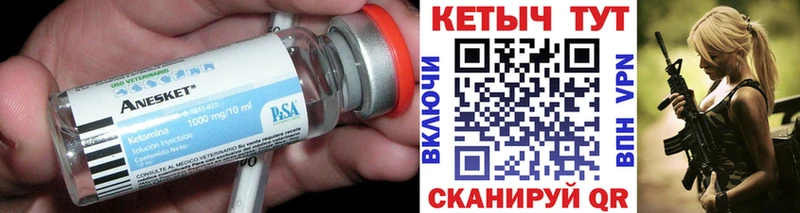 Купить где  Гремячинск  КЕТАМИН VHQ 