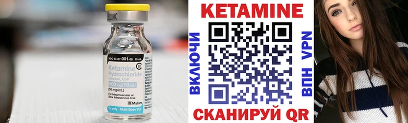 Кетамин VHQ Гремячинск