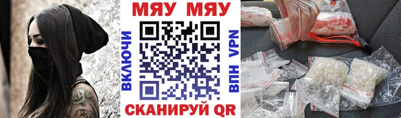 Купить где  Гремячинск  МЯУ-МЯУ mephedrone 