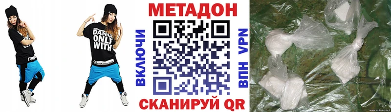 Метадон methadone  Купить где  Гремячинск 