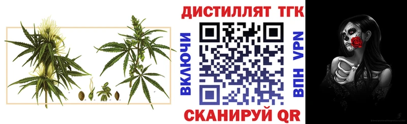 Дистиллят ТГК THC oil Гремячинск